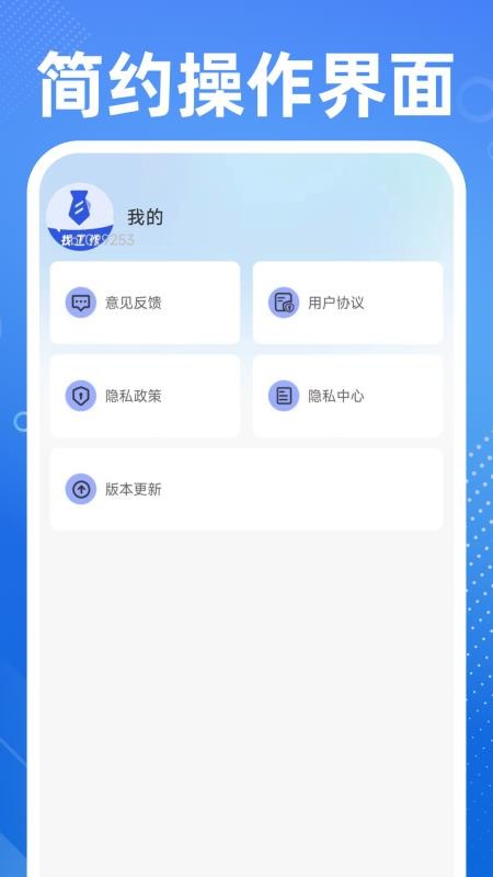 同城兼职日结官网版v1.0.1(5)