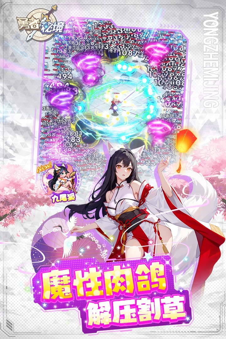 勇者秘境腾讯版v1.0.11 1