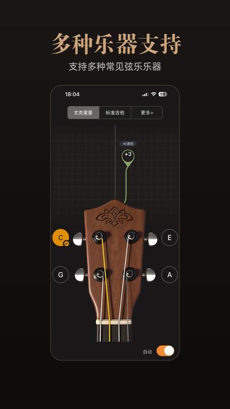 吉他尤克里里调音器(Guitar Ukelilii Tuner)(1)