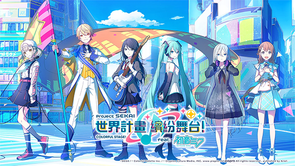 世界计划缤纷舞台国际服v5.4.0(4)