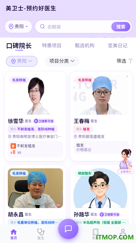 美卫士官网版