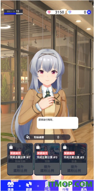 偶像荣耀国际服