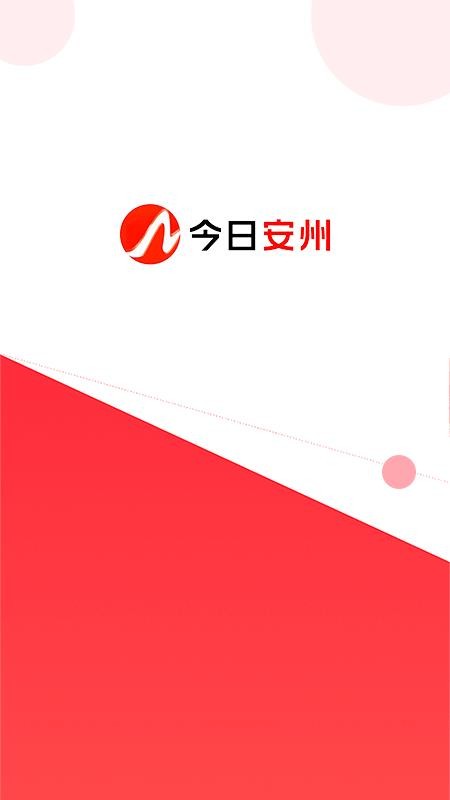 今日安州(3)