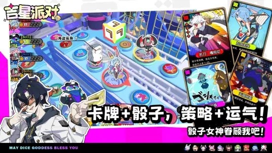 吉星派对B服v3.2.0 4