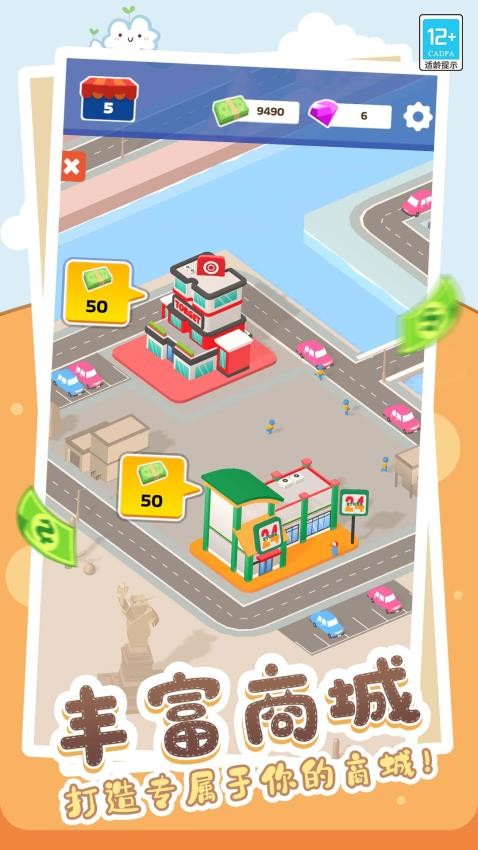 小小超市手游v1.0.5 3