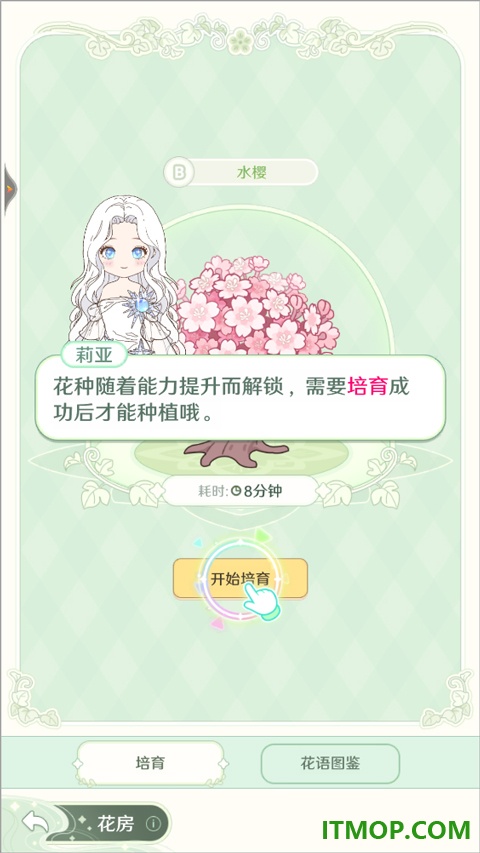 童话师手游