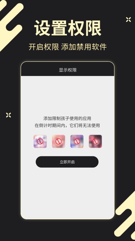 儿童锁专家软件v5.5.20(1)