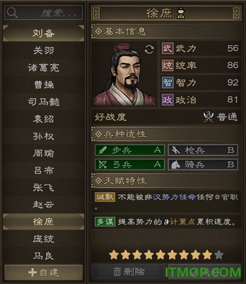 沙盘战争三国手游
