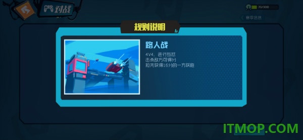 奇葩战斗家九游版