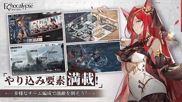 绯红的神约国际服v4.2.50 3
