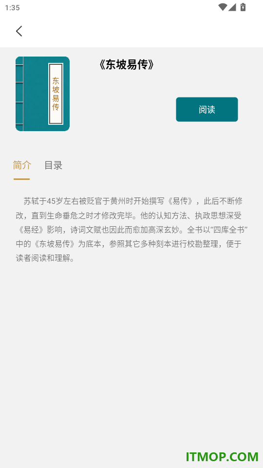 天机六爻最新版