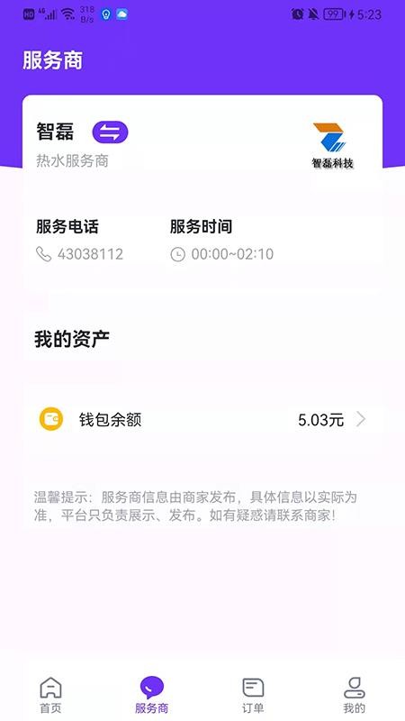 乐校通最新版本v4.3.9 3