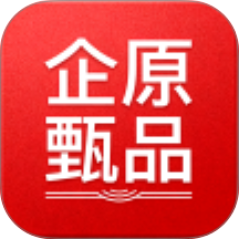企原甄品官网版 v1.0.07
