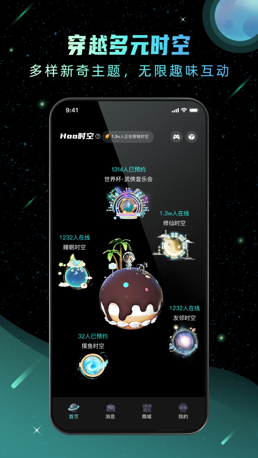 Hoo世界(游戏社区)(1)