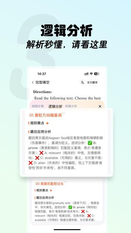 西柚考研官方版v5.4.5(3)