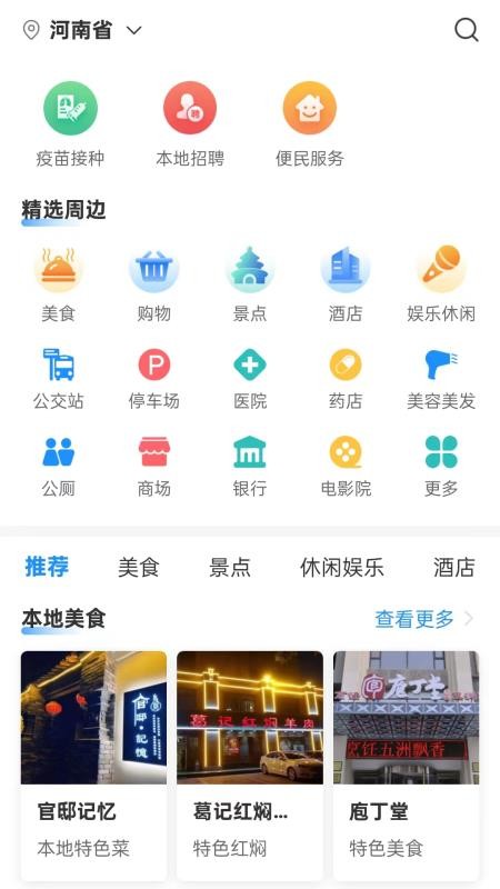 放新办app(3)