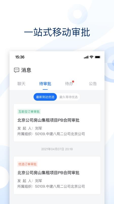 云筑集采手机版v3.0.2(3)