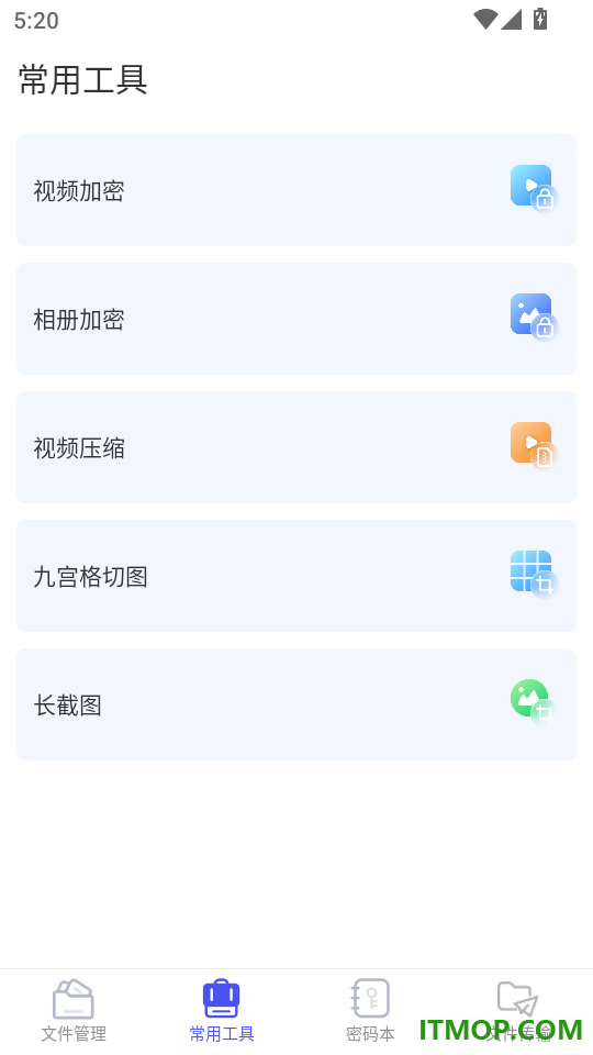 手机管家一键管理软件最新版
