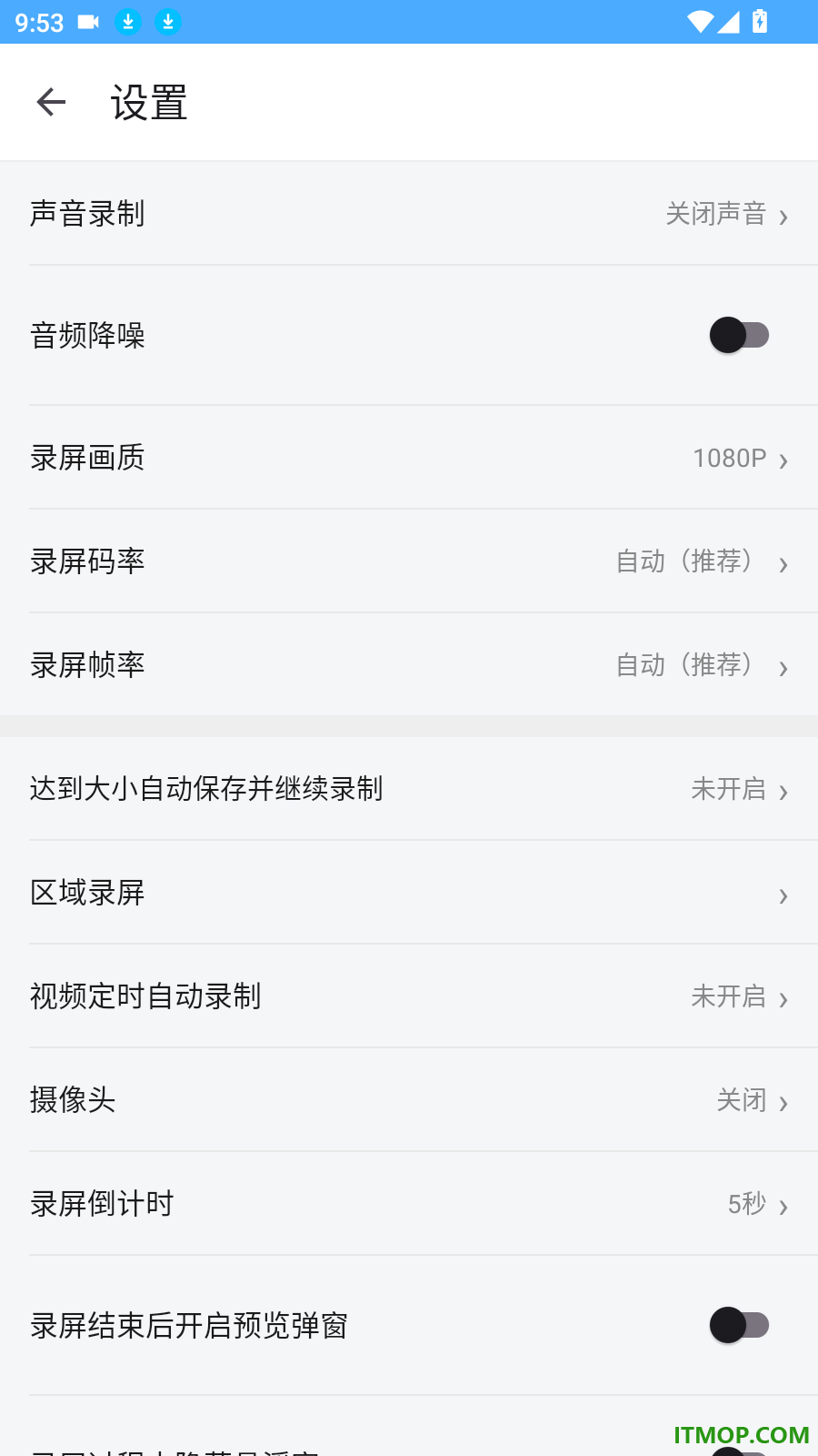 随心录屏手机版