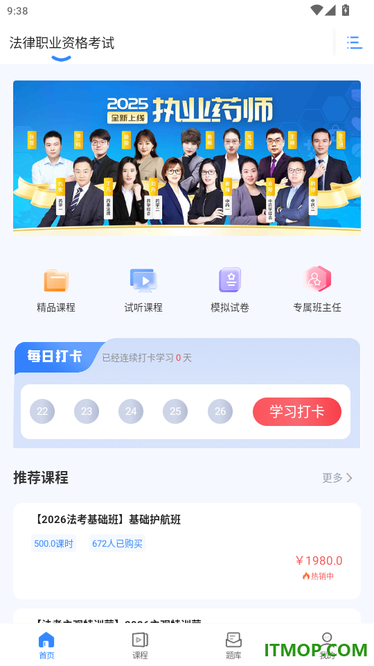 网课熊官网版