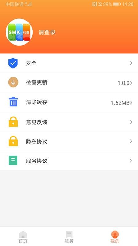 长春市民卡v3.3.8(3)
