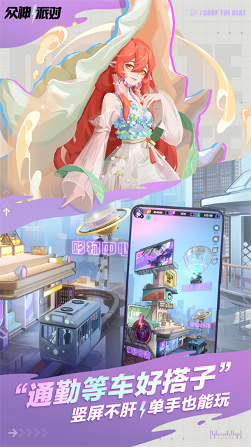 众神派对国际服v3.4.40 1