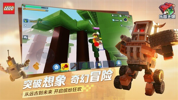 乐高无限国际服v0.8.27 5
