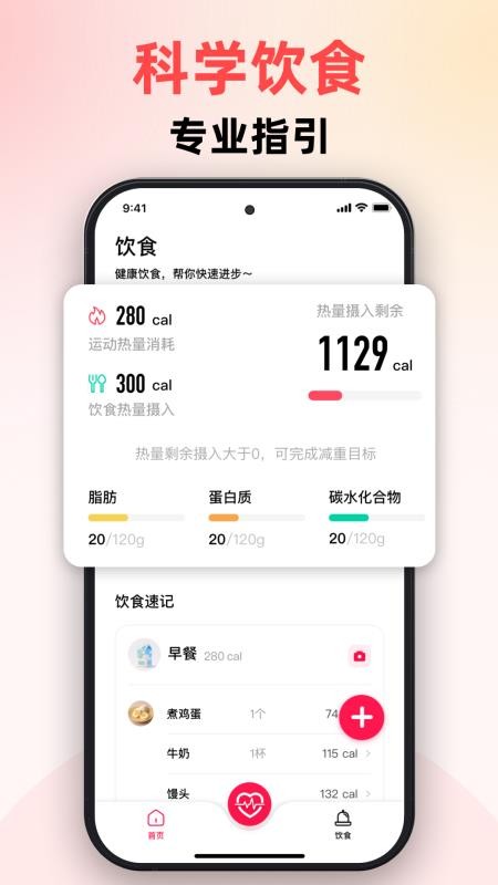 随身健康仪软件官方版v1.0.9 1