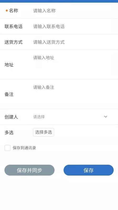 理单宝v2.1.2 4