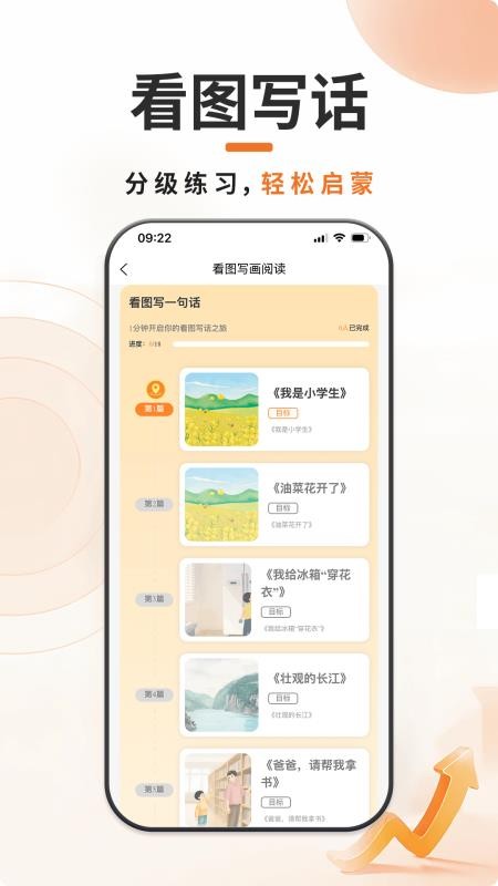 书小虎学习官方版v1.0.0 2