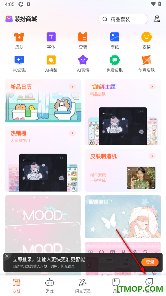 搜狗输入法手机版设置启用双拼输入功能的方法