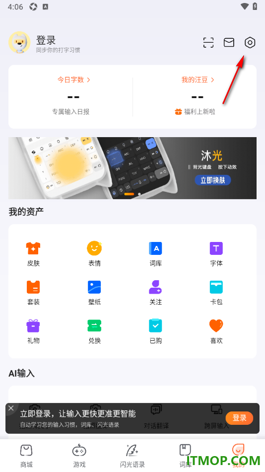 搜狗输入法手机版设置启用双拼输入功能的方法