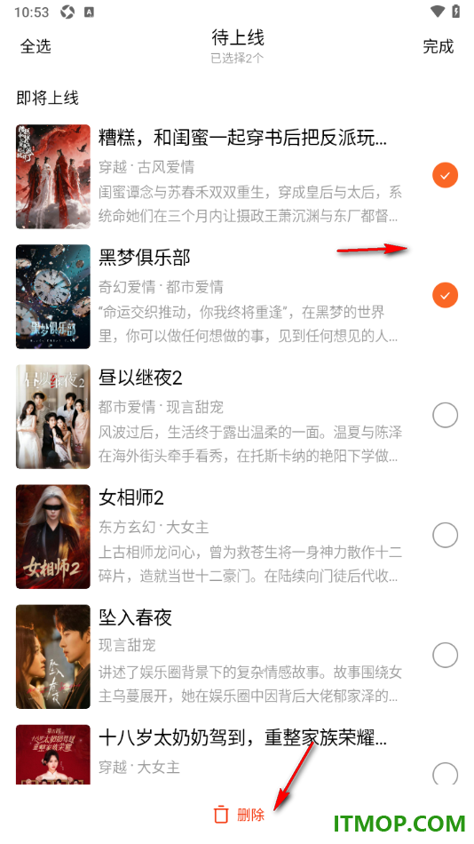 番茄免费小说手机版设置预约短剧并查看我的预约的方法