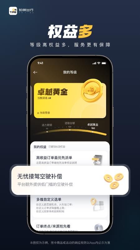 如祺司机端appv3.82.0(1)