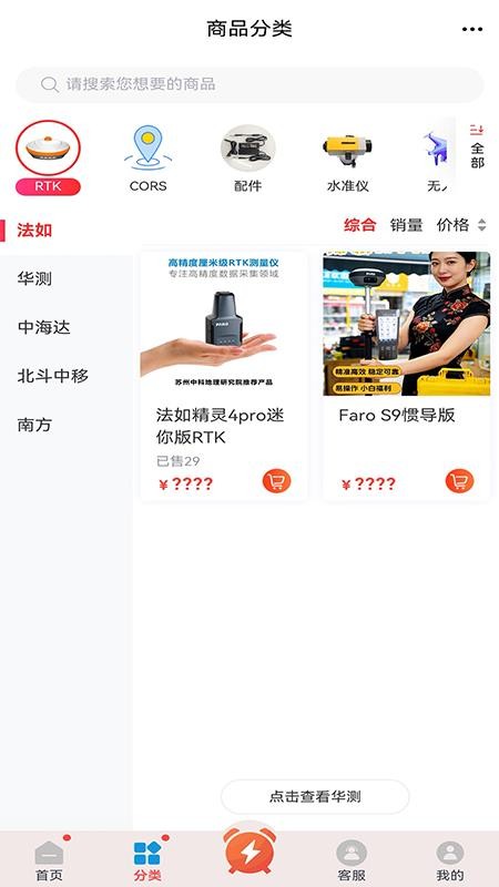 CORS账号官网版v6.7.0 2