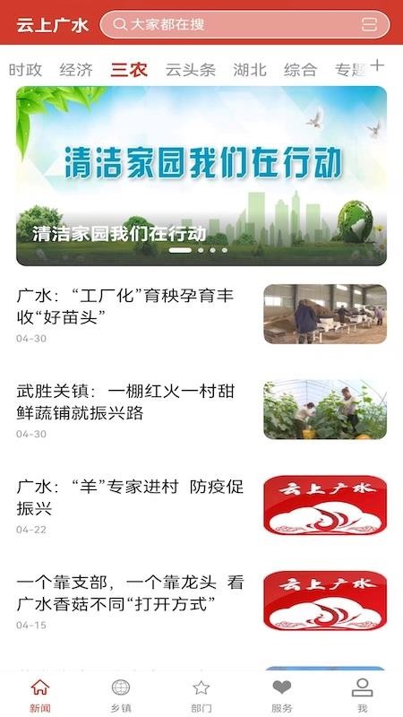 云上广水(3)