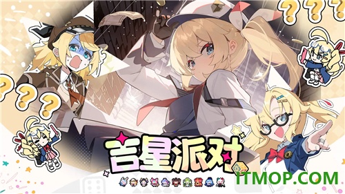 吉星派对B服