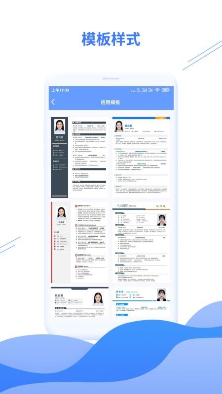 个人简历模板免费版(4)