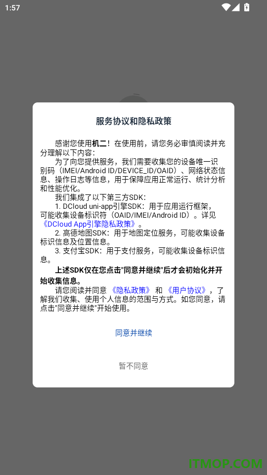 机二官网版