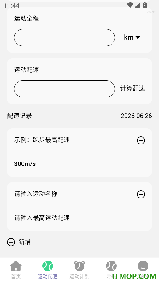 免费全网优享地图官方版