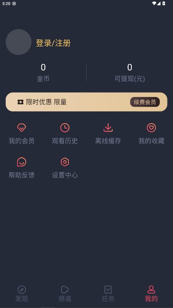 动漫共和国去广告解锁会员版(3)