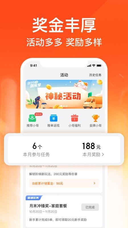 深圳货拉拉搬家小哥(4)