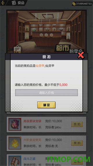 超凡之路腾讯版