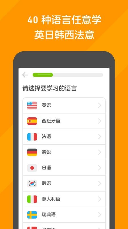 多邻国app最新版(Duolingo)(5)