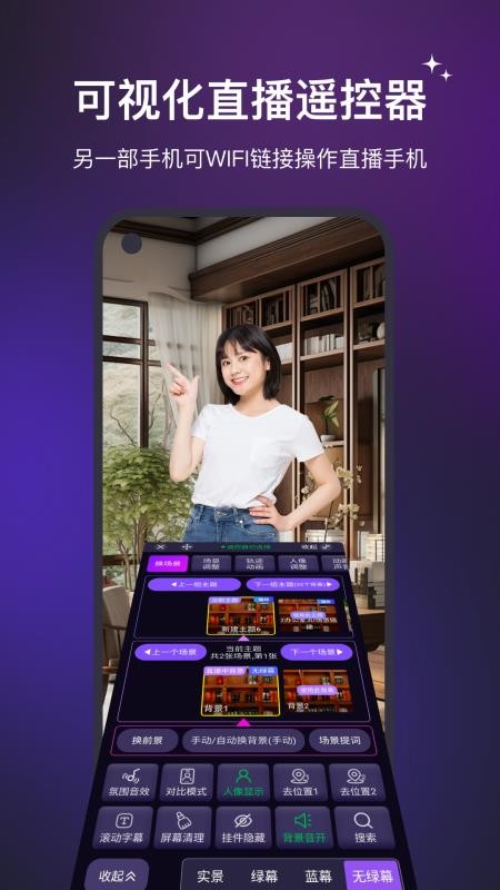 直播魔盒app(1)