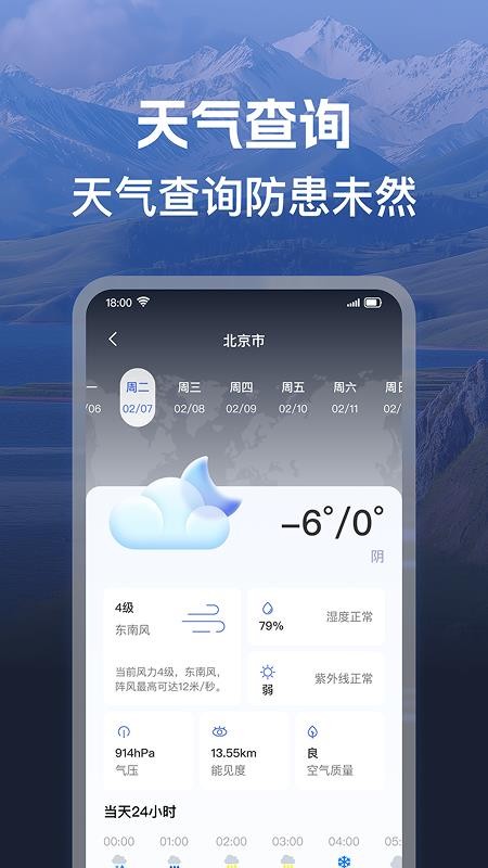 机票班次特价查官网版v1.0.2 4