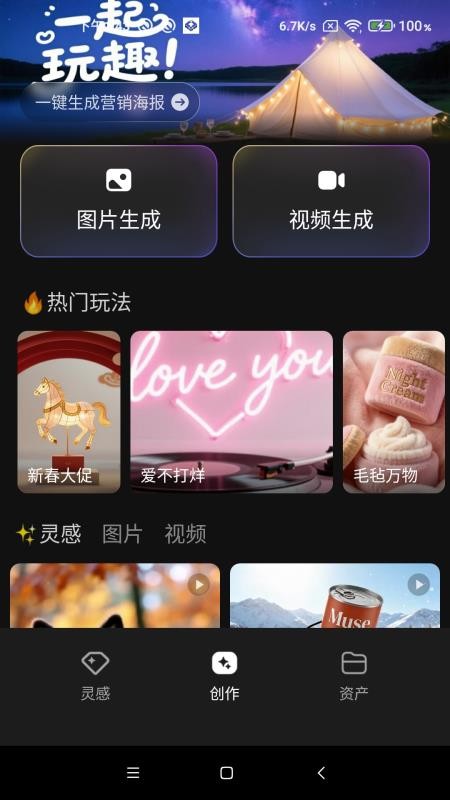 腾讯妙思最新版v1.2.0 2