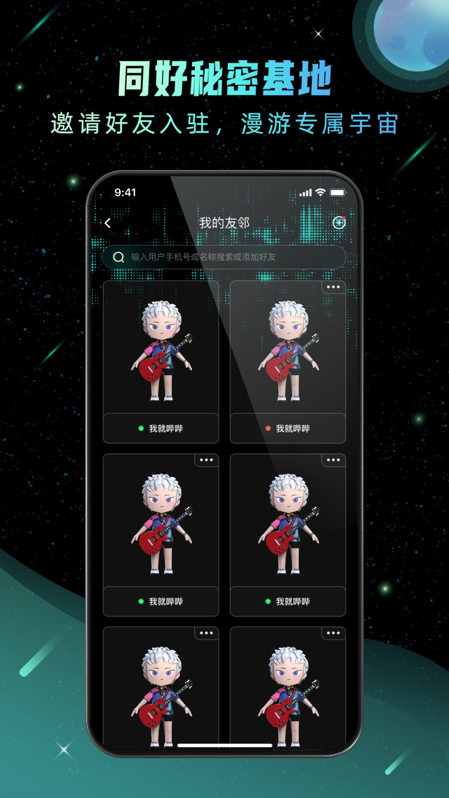 Hoo世界(游戏社区)(3)