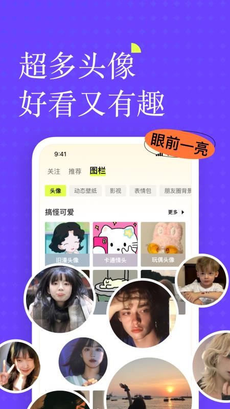 遥望相机v6.9.0(4)