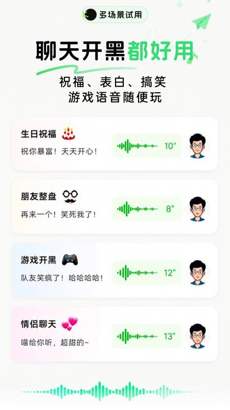 KK变声器免费版v1.1.3(1)